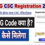 Get CSC SHG Code,CSC Online Registration,SHG Registration 2021