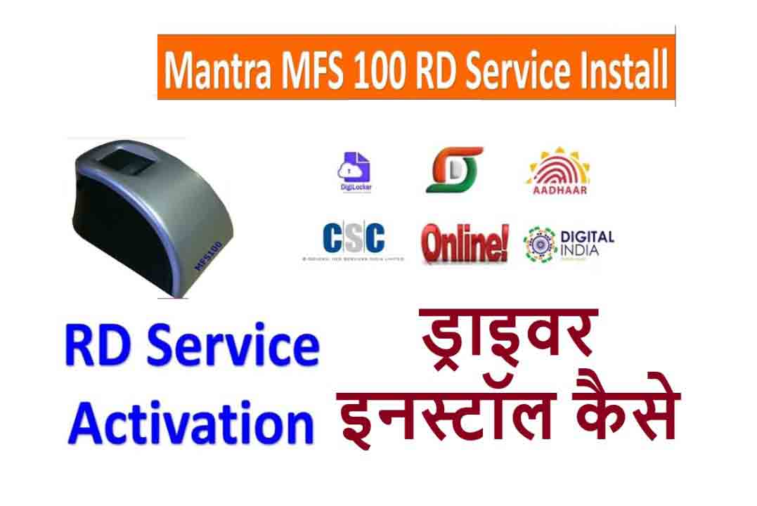 Mantra mfs 100 driver insta Mantra Mfs100 Driver