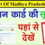 MP Ration Card List Check : Madhya Pradesh Ration Card Online Apply 2021-22
