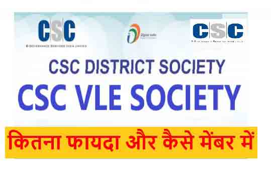 csc-vle-society
