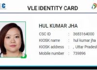 CSC ID CARD,CSC Certificate Download,CSC identity card 2021