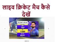 Free LIVE IPL ON MOBILE,Live Cricket Match Today Online 2022