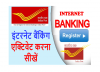 Post Office Internet Banking Activate, Post Office Mobile Banking