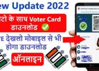 How to voter card print online in CSC,CSC VOTER ID PRINT 2022