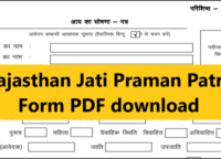 Rajasthan Jati Praman Patra Form PDF download 2021