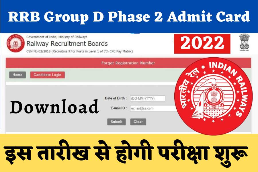 RRB Group D Phase 2 Admit Card